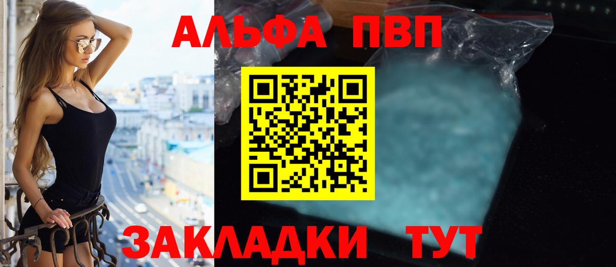 Alpha-PVP Соль  Вход с VPN  Alpha-PVP  Новосибирск  APVP кристаллы 