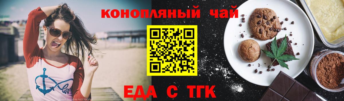 Новосибирск  Cannafood конопля  Вход с VPN 