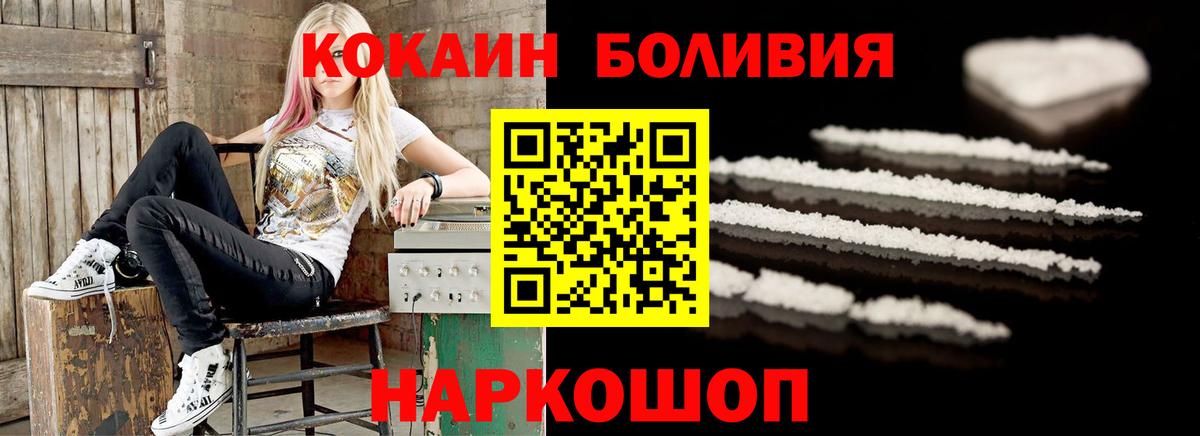 COCAIN Fish Scale  КОКАИН Боливия  Вход с VPN  Новосибирск 