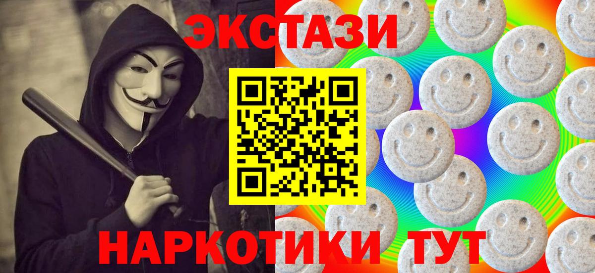 ЭКСТАЗИ VHQ  ЭКСТАЗИ 300 mg  Новосибирск  купить  сайты  Вход с VPN  Ecstasy 