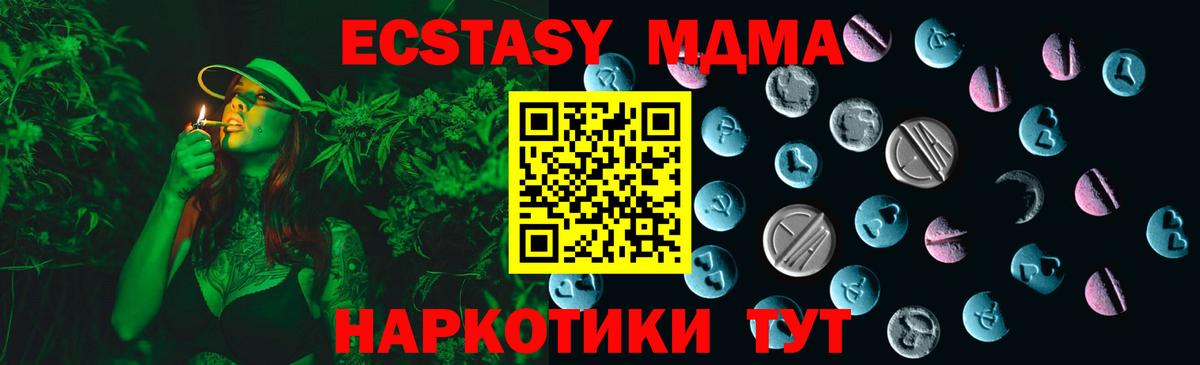 Ecstasy таблы Новосибирск