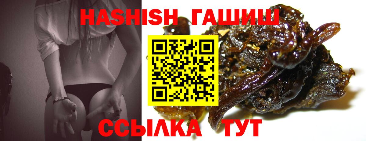 ГАШИШ убойный Новосибирск