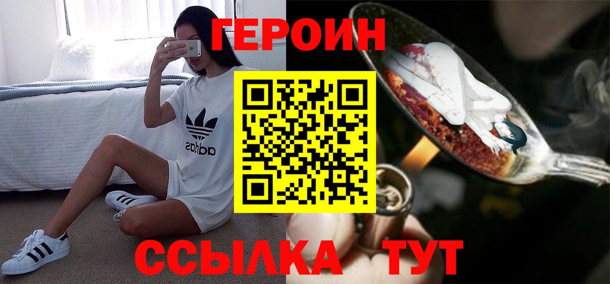 Героин гречка Новосибирск