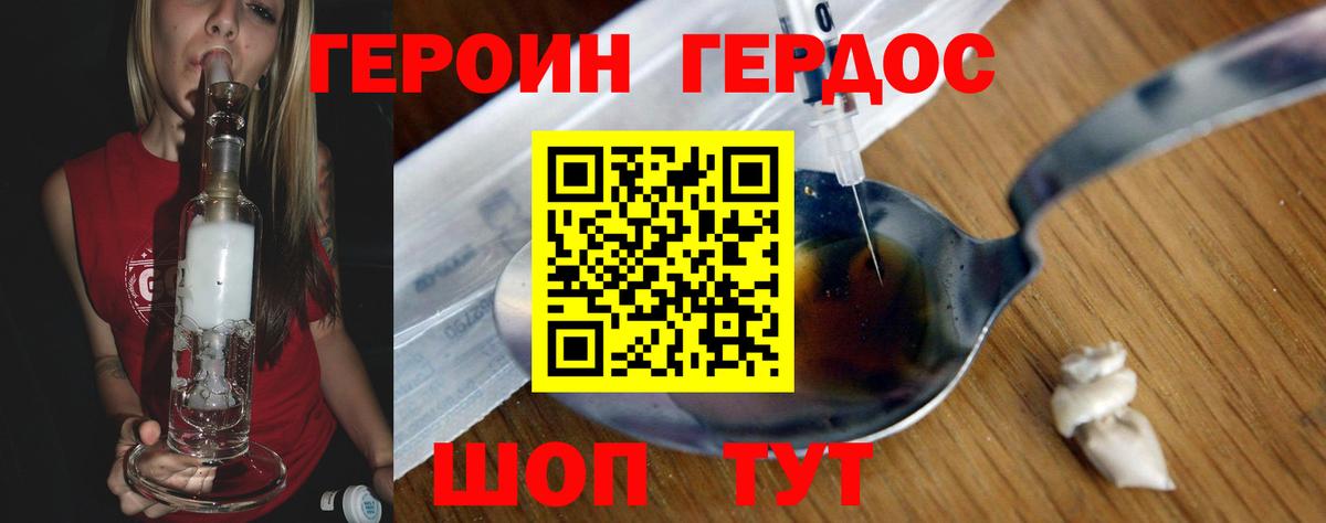 Новосибирск  ГЕРОИН Афган  Вход с VPN 