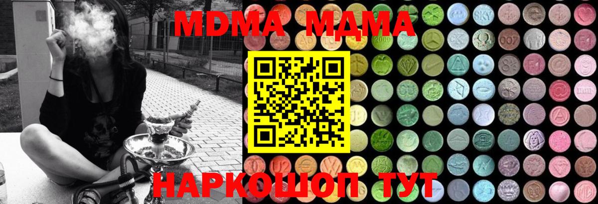 MDMA  MDMA Molly  Вход с VPN  Новосибирск  MDMA crystal 
