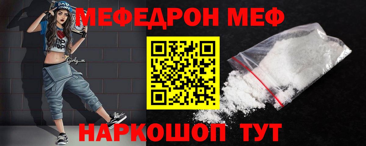 МЯУ-МЯУ  МЯУ-МЯУ  Вход с VPN  Меф мяу мяу  Новосибирск 
