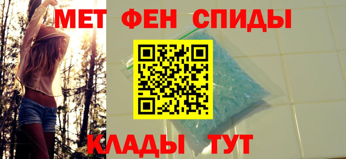 МЕТАМФЕТАМИН  Вход с VPN  Новосибирск  Метамфетамин винт  Метамфетамин винт 