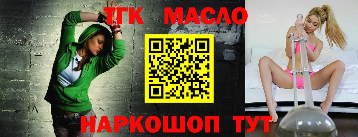 ТГК концентрат Новосибирск