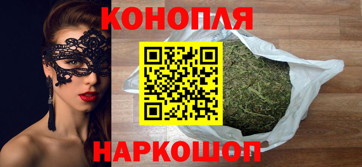 Бошки марихуана Amnesia  Вход с VPN  МАРИХУАНА Bruce Banner  Новосибирск  Конопля White Widow 
